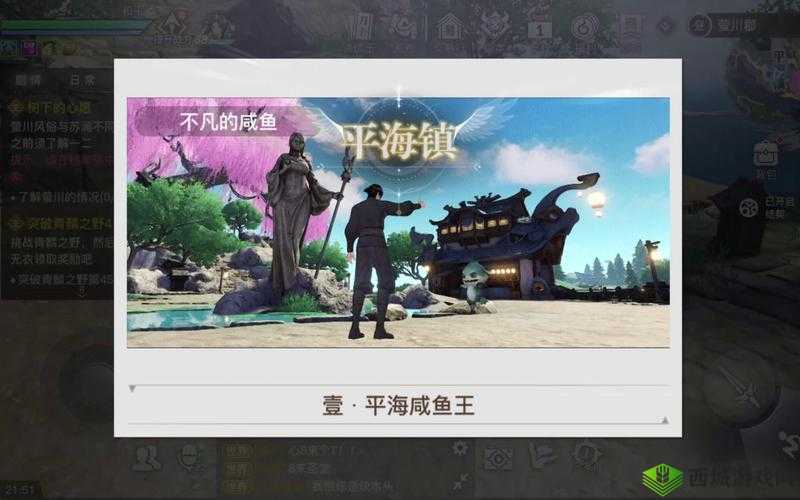 天谕手游不凡的咸鱼支线任务选择攻略