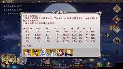 晴明传式神进阶攻略详解