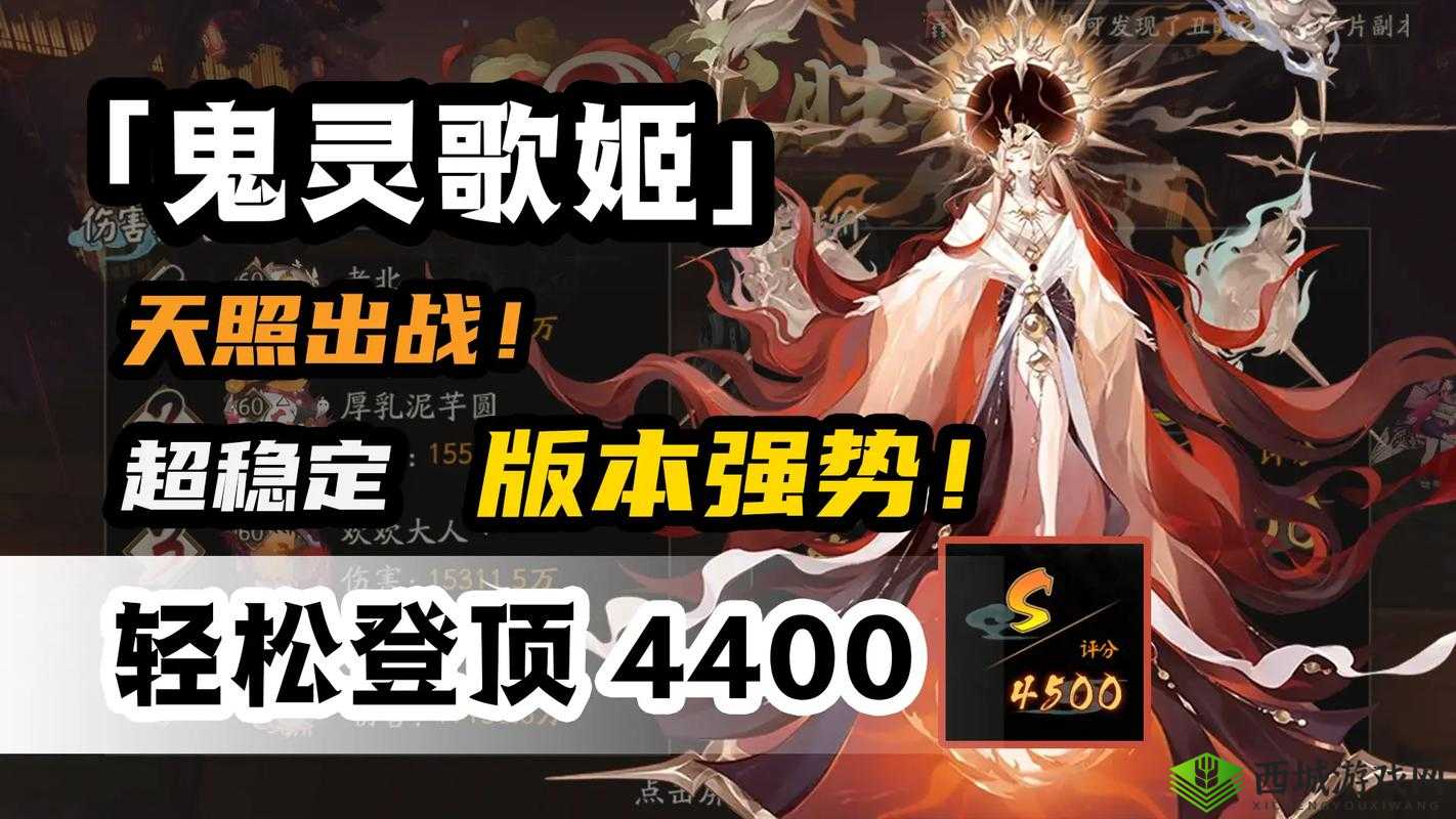 鬼灵歌姬高分攻略