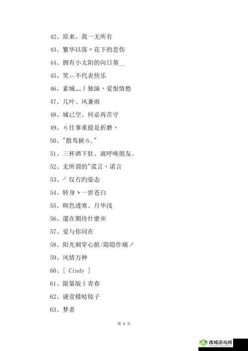 YW52777 最新网名：独特风格的标识