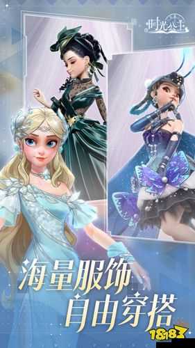 《时光公主》国服盛宴开启，全平台预约狂潮正式启动