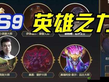 金铲铲在云顶之弈中的作用及重要性究竟体现在何处