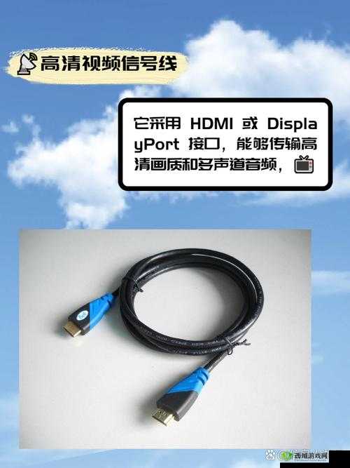 RF 射频线和高清视频信号线的区别