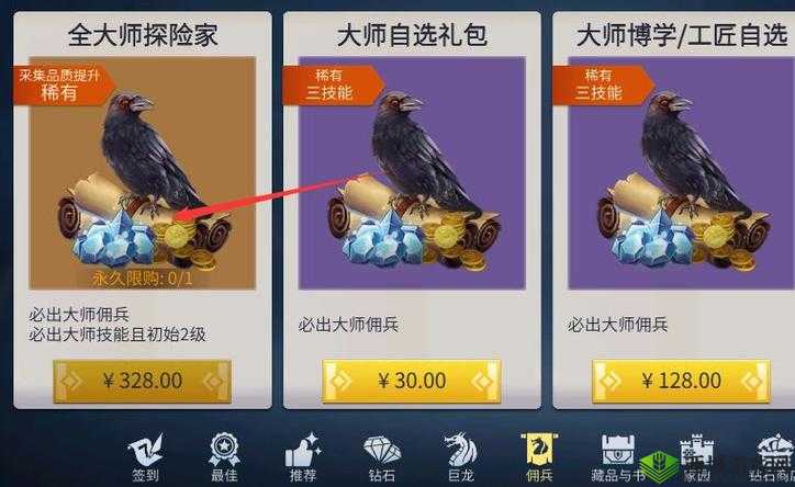 探索冰原守卫者中精美鹿装饰的获取途径