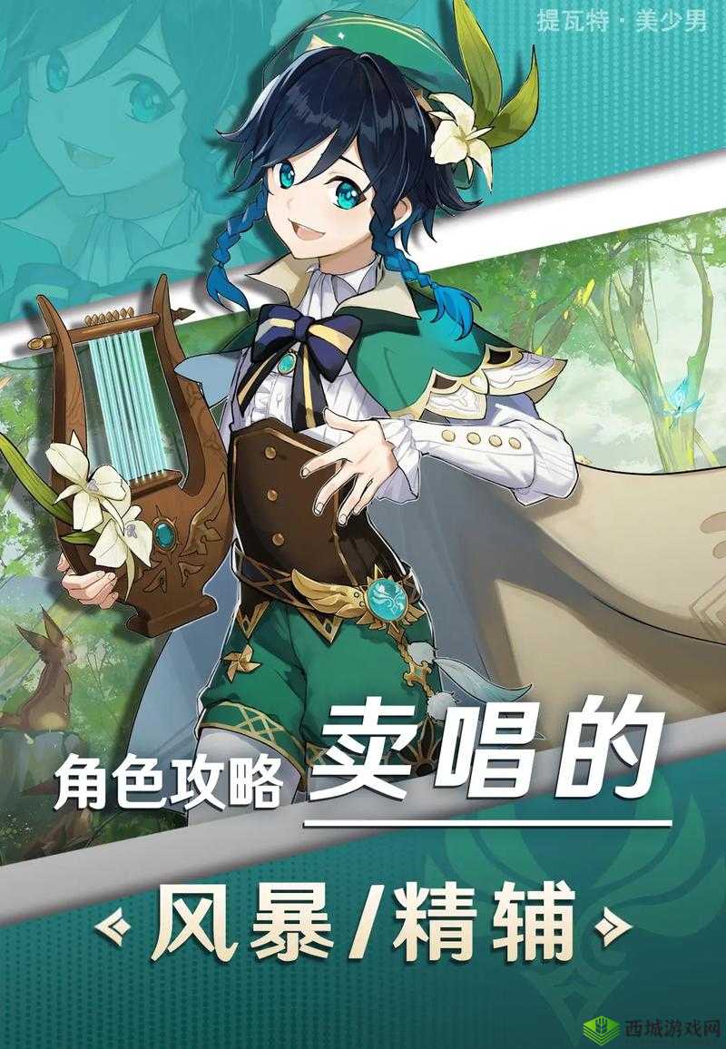 原神温迪池子抽取建议：武器口碑大揭秘