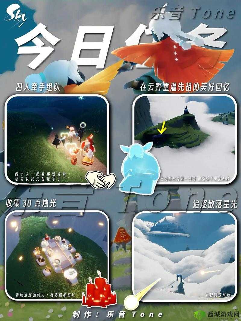 光遇 4 月 14 日任务的详细完成方法与图文全攻略指南