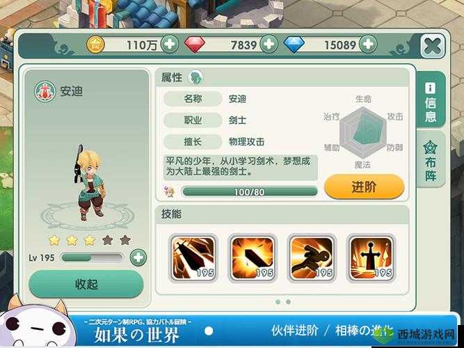 如果的世界：伙伴系统详解——属性定义与伙伴特性探究