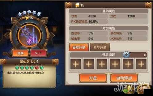 《封神召唤师》法宝升星攻略：深度解析玩法策略