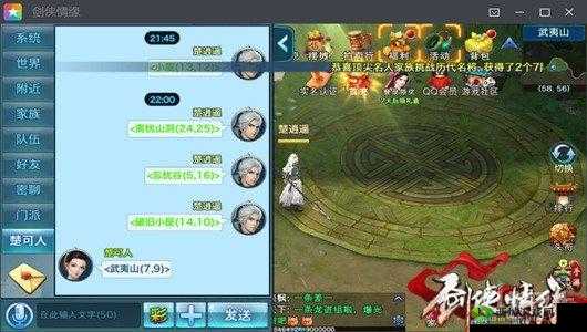 破旧小屋隐匿剑侠奇缘手游神秘小黑屋：坐标传送终极解析