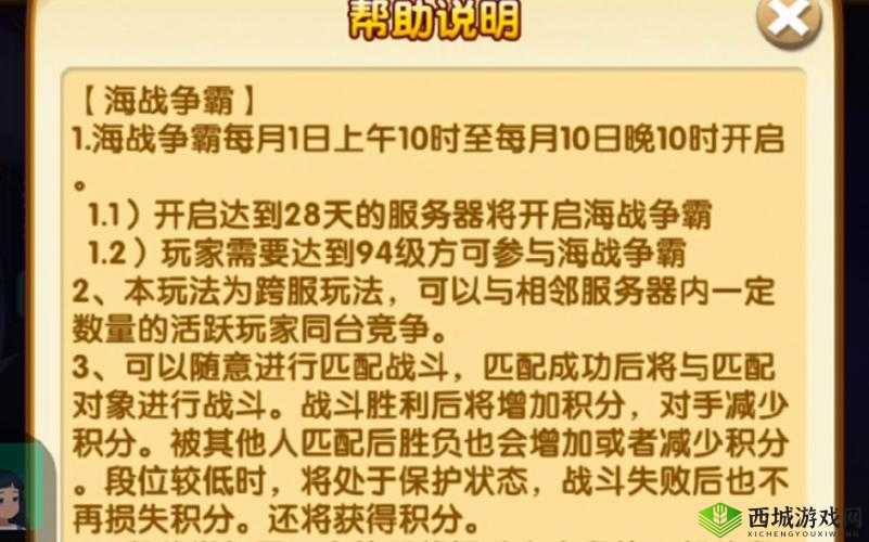航海王强者之路海上争霸系统攻略详解：策略与技巧全面解析
