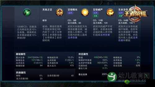 王者荣耀武则天玩法全解析及团战致胜思路详细攻略