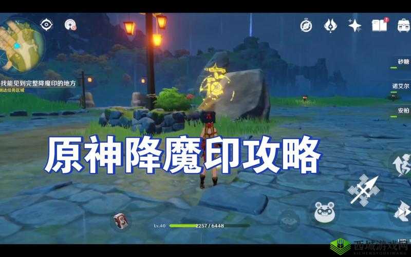 原神完整降魔印位置坐标大揭秘 精准攻略指引方向