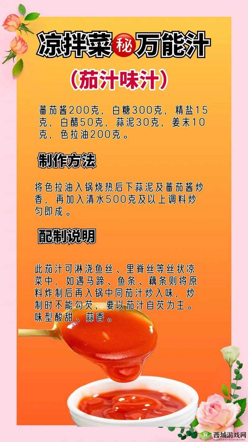 人狗胶配方大全免费：探索独特美食的秘密