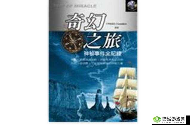 各个世界收集 jyH：开启奇幻之旅