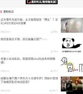 51 吃瓜群众往期回顾全新重磅节目上线：今日震撼开启