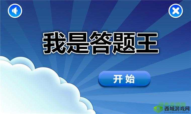国我为王：25日0时歌舞升平狂欢开启