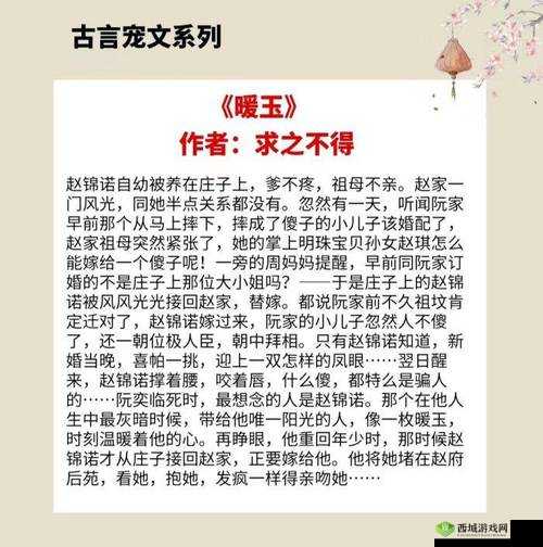 女主和父子二人在一起的古言宠文：爱与纠葛