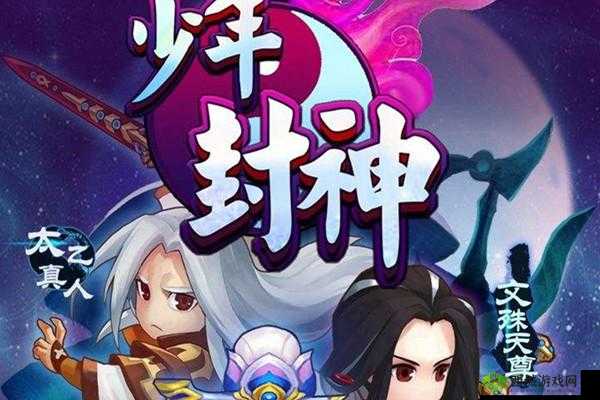 精武之巅：少年封神太荒神决系统