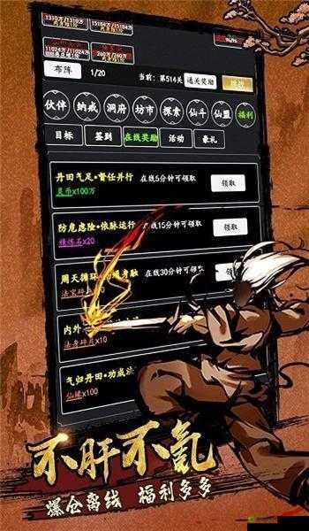 天道轮回新手快速获取天道及天道值用途全面解析