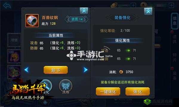神装加身，天下我有——马踏千军，霸气装备强化系统