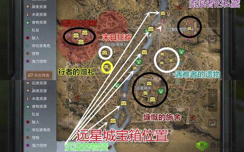 明日之后：远星城宝箱位置大揭秘你找到隐藏的宝藏了吗？