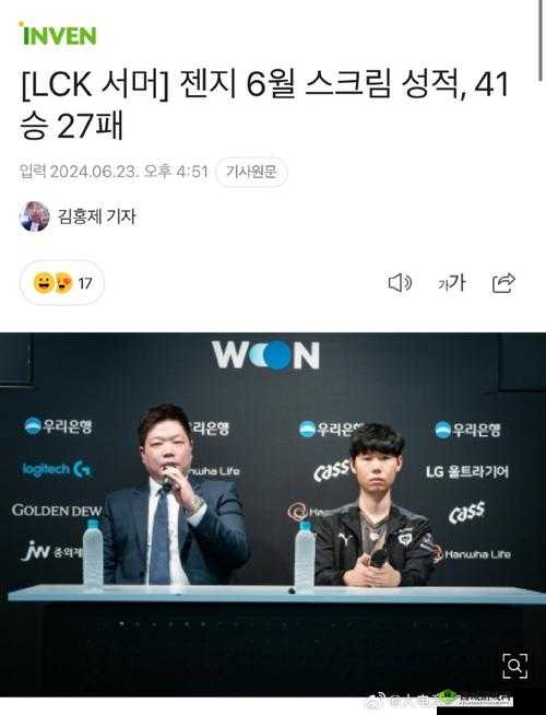 GEN 主教练 Kim：执教之路的传奇与挑战