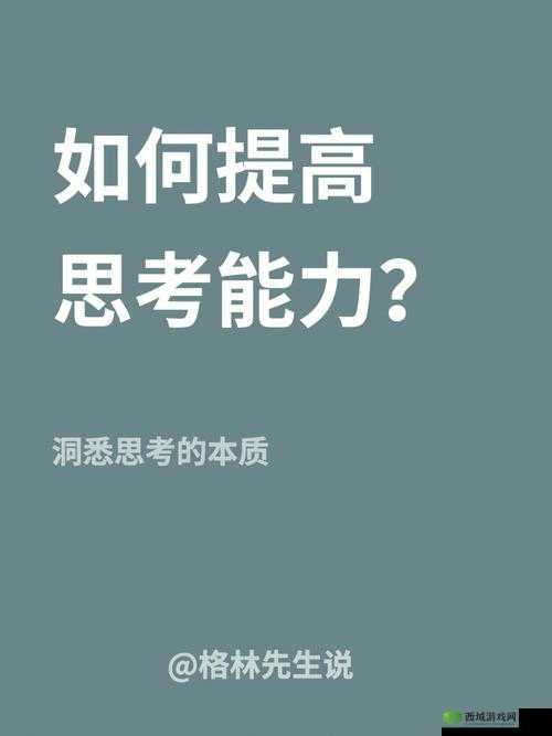 一颗葡萄引发的生死考量之深度思考