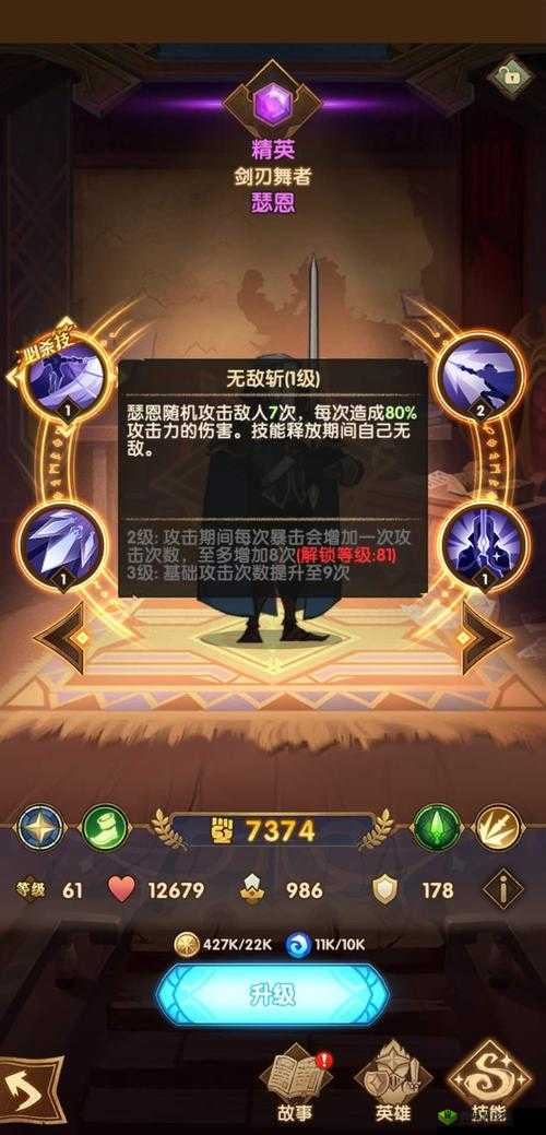 剑与远征瑟恩全面解析：实战攻略角色定位及玩法详解