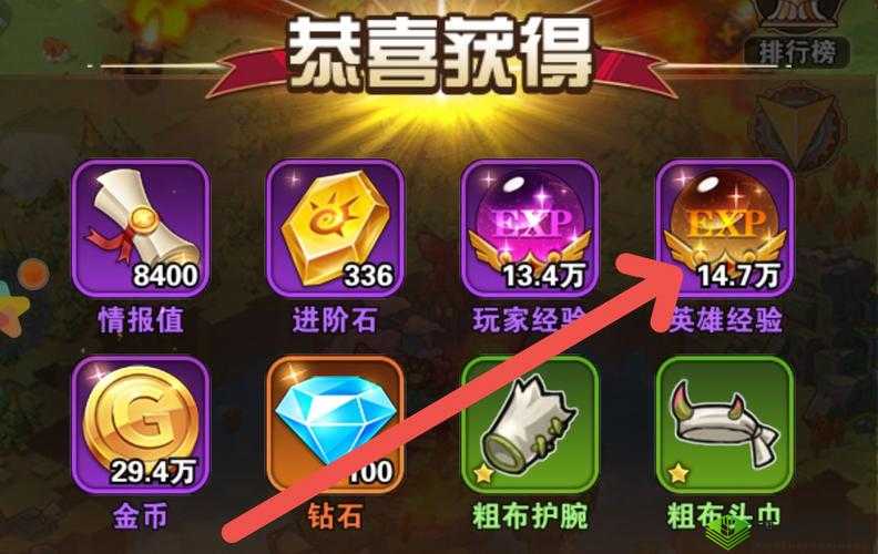 幻境公主获取大量角色人物经验及英雄经验的全面攻略