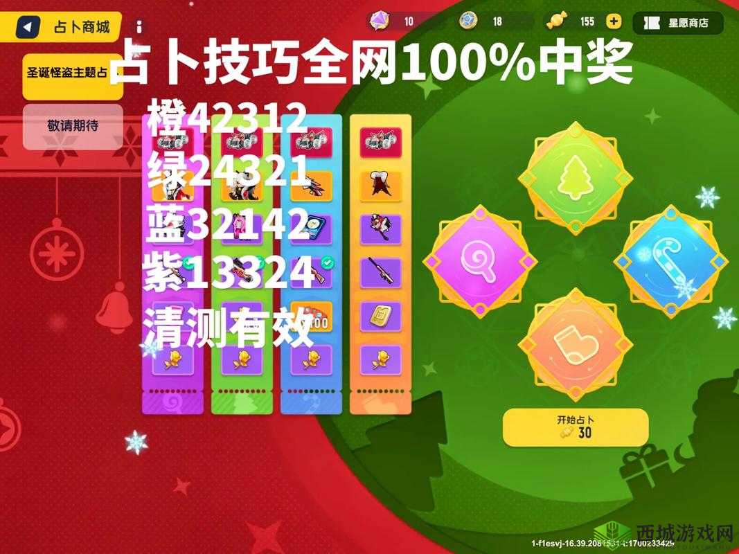 香肠派对占卜必中方法攻略详解