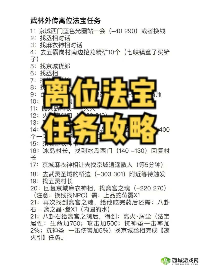 新笑傲江湖中，如何击败神秘剑客这位隐藏boss的绝妙打法技巧？