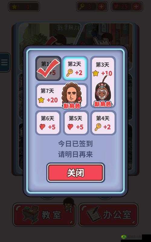 班主任模拟器第33关游泳挑战怎么过？独家攻略助你轻松通关！